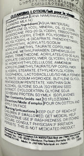 SANA NAMERAKAHONPO CLEANSING MILK NC
